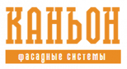 «КАНЬОН»