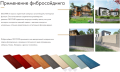 Фиброцементный сайдинг DECOVER Brown купить в Сочи