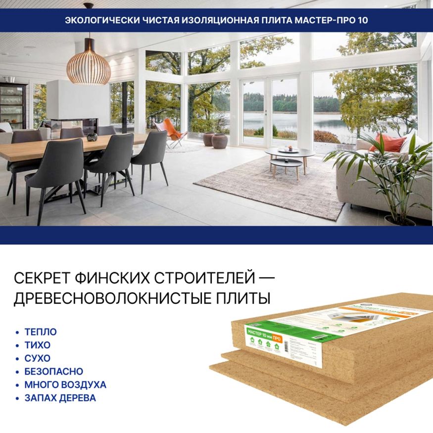 Хвойная звукоизоляция для гипсокартона #ЖИВИГРОМЧЕ! 800x600x12 мм (3,84 м²). купить в Сочи