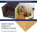 Хвойная звукоизоляция для гипсокартона #ЖИВИГРОМЧЕ! 800x600x12 мм (3,84 м²). купить в Сочи