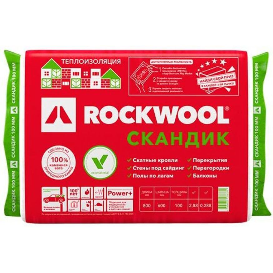 Утеплитель Лайт Баттс Скандик 100х600х800 Rockwool купить в Сочи